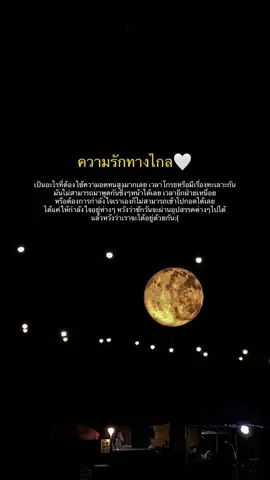 #เธรด #เธรดคลั่งรักแฟนตัวเอง💐✨ #ความสัมพันธ์LDR #เธรดคลั่งรัก #อยู่ด้วยกันนานๆนะ 