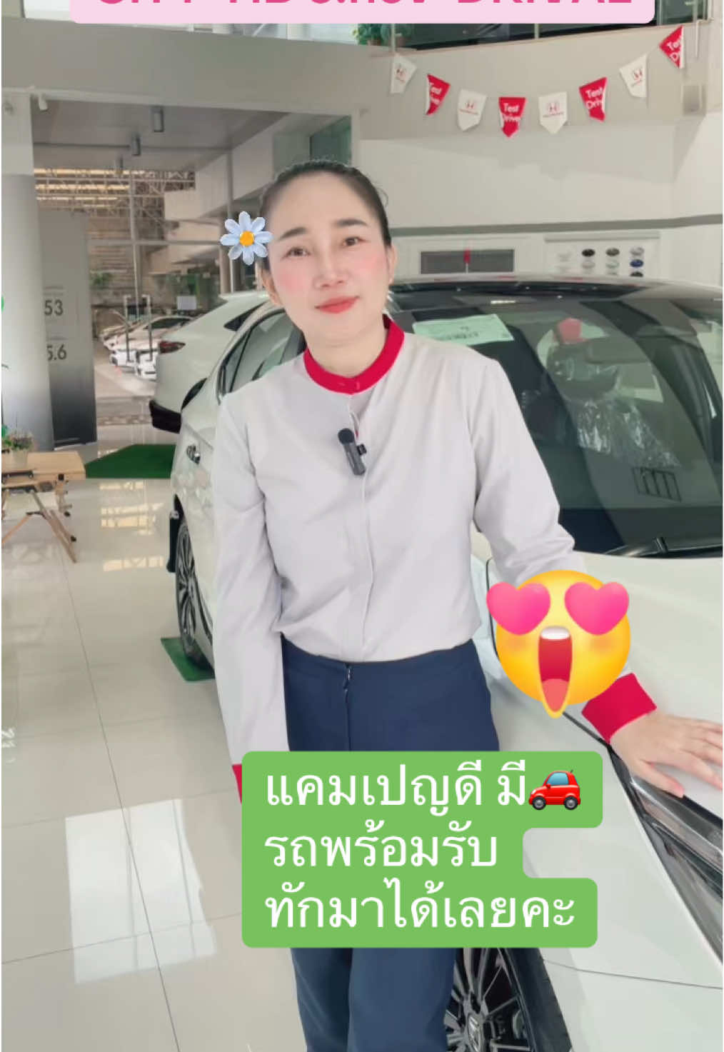 #honda #รถยนต์ #TheExciting #Driveดั่งใจ สนใจทักมาได้เลยคะ🚗087-5207639 เซลล์แต้ง