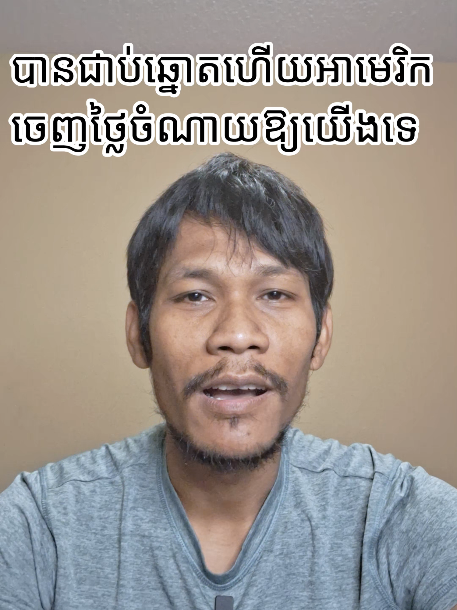 VDO16: បានជាប់ឆ្នោតហើយអាមេរិកចេញថ្លៃចំណាយឱ្យយើងទេ #ឆ្នោតផ្សងសំណាងទៅរស់នៅអាមេរិក #dvlottery #dvlottery2027 #dvprogram #របៀបបំពេញឆ្នោតផ្សងសំណាង #dvphotorequirement