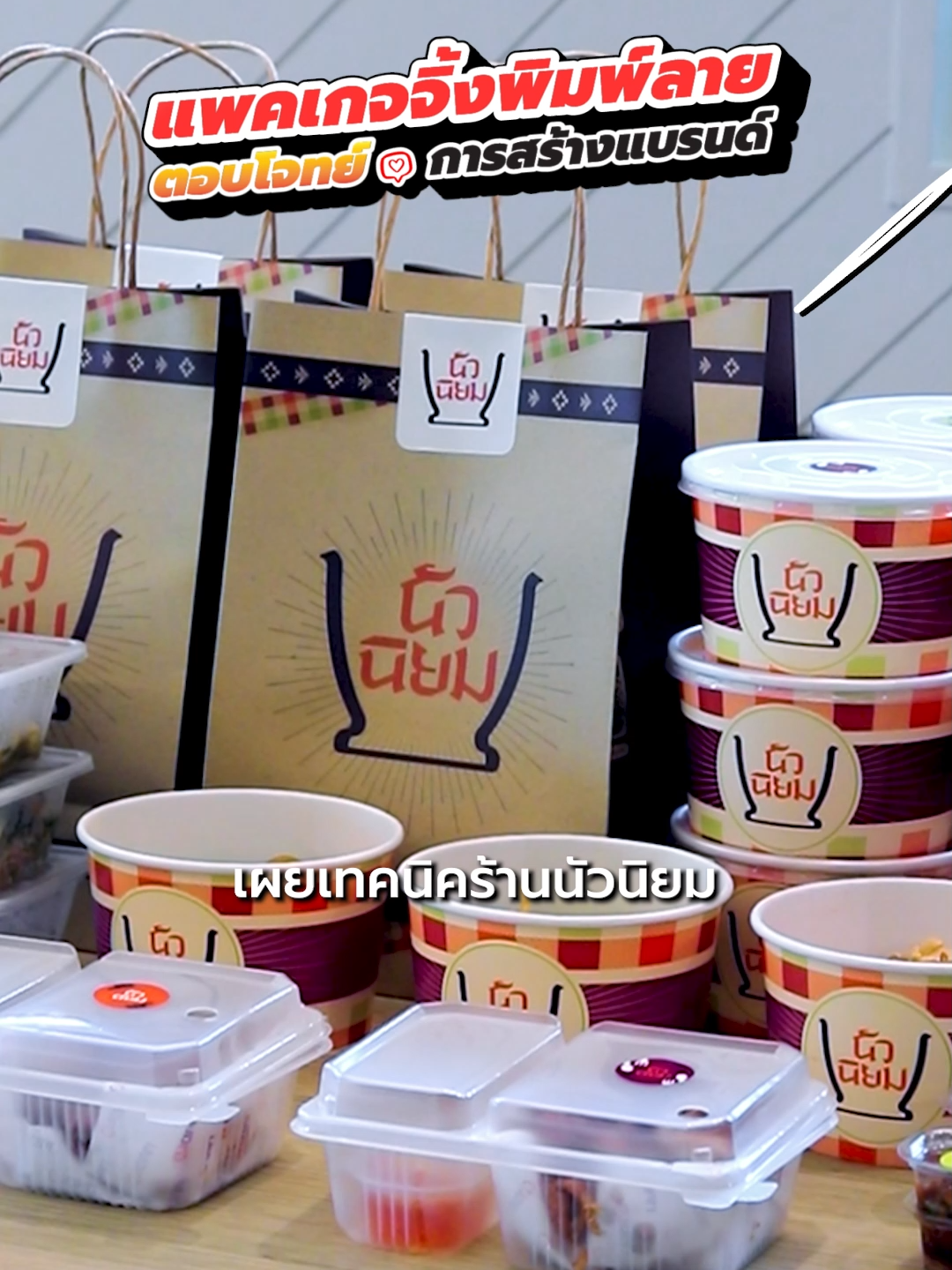 ถ้วยกระดาษพิมพ์ลาย ไซส์ใหญ่จุใจ ราคาถูก 5000 ถ้วย เพียง 2.99 บาท สั่งสินค้า Addline >> @Tumtook  #แพคเกจจิ้ง #สร้างแบรนด์ #สร้างอาชีพ #Tumtook #โรงพิมพ์ทําถูก #โรงพิมพ์