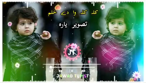 Pashto Nazamona 🥀🥀🥀 #jawad__typist8 #unfreezmyaccout #viralvideo #standwithkashmir #burhan_tv 