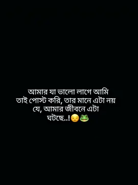 😒🐸 #foryou #foryoupage #viralvideo #bangladesh🇧🇩 #bdtiktokofficial 
