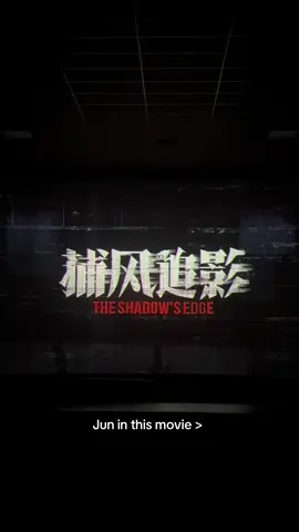 Jun looked so good in this movie😭 Im so proud of him and all his hard work! Go see it if you can!! #wenjunhui #moonjunhui #theshadowsedge #junseventeen #seventeen 