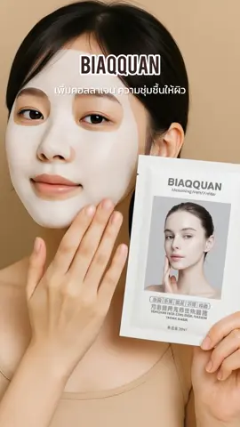 #มาร์คคอลลาเจน #มาร์กหน้า #คุณฟิล์มรีวิว #ป้ายยาtiktok 