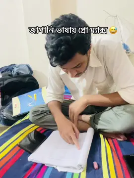 😅🤣 #dreamjapan🇯🇵 #japan🇯🇵 #japansswjobvisa #funnyvideos #japanssw🇯🇵 