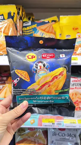 ไก่ไทยไปอวกาศ ชิคเก้นพอคเก็ตซอสกะเพราไส้กรอกและชีส เมนูนี้อุ่นกรอบๆ ไปเลย อร่อยสุดๆ #ของกินในเซเว่น #รีวิวเซเว่น #ชิคเก้นพอคเก็ต #ไก่ไทยไปอวกาศ #เซเว่น 