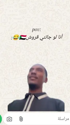 😂😂😂#سودانيز_تيك_توك #سودانيز_تيك_توك_مشاهير_السودان #خارجيات_سودانية😂🇸🇩 #sudanese_tiktok 