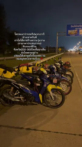 #ทัวร์ริ่งเหล่าเซียน🚀 #ทัวร์ริ่งเมืองอุต #หัวเหลือง💛 #ใช้ในการท่องเที่ยวเท่านั้น🏞️ #รีโพสต์ให้ที #เปิดการมองเห็น 