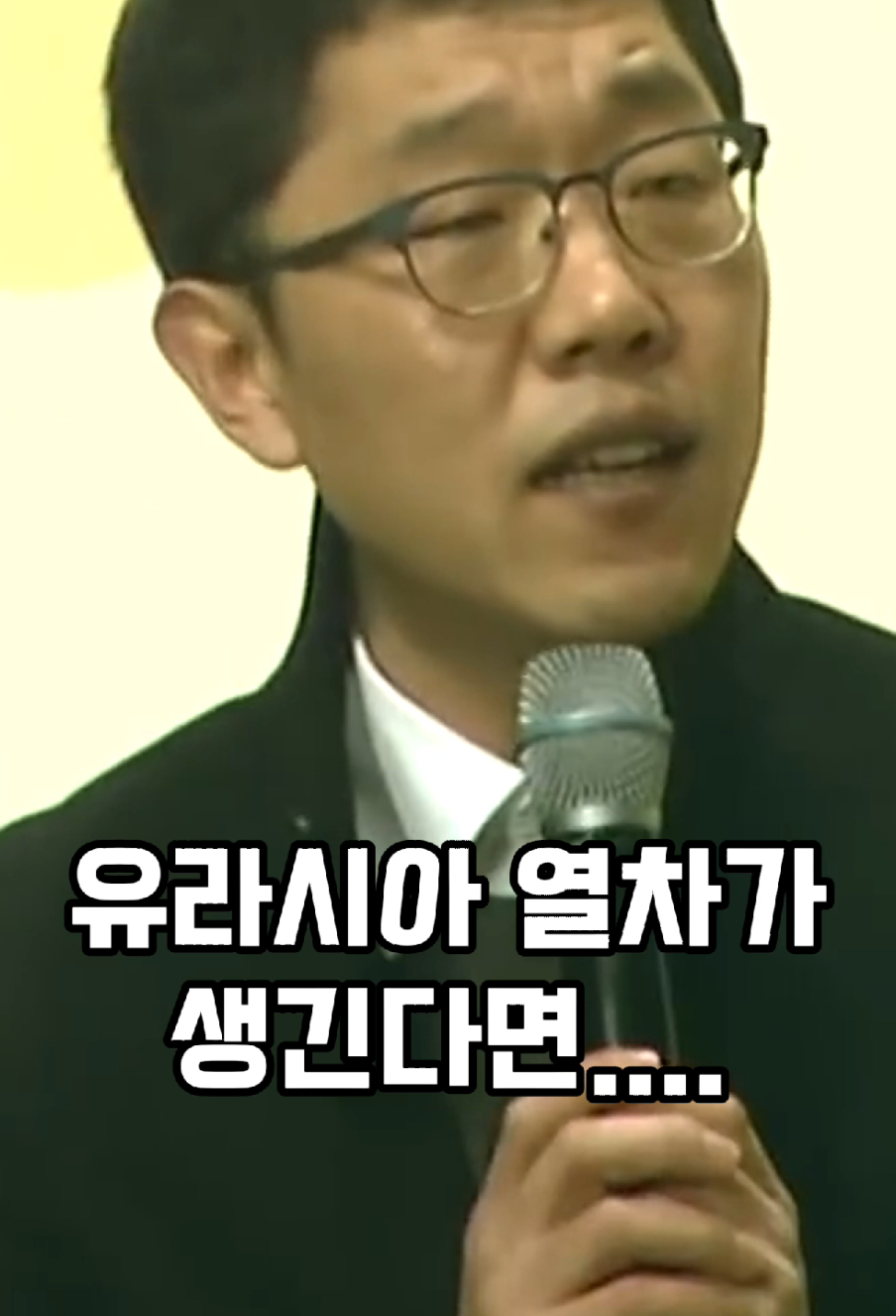 만약 유라시아 횡단열차가 생긴다면..? #눈물 #감동 #이슈 