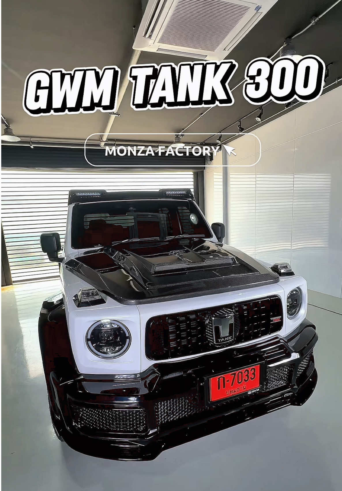 GWM TANK 300 ดัดแปลง! #tank300 #gwm #monzafactory🇹🇭 #คารบอน์แท้ #ฝากระโปรงคาร์บอนม่อนซ่า 