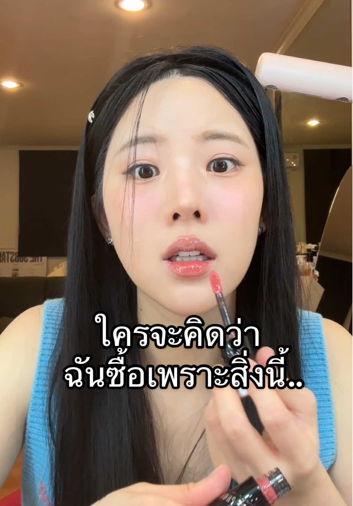 แกเอ้ยยยย พอรู้ว่าพี่เจี๊ยบเป็นพรีเซนเตอร์เท่านั้นแหละ!! ฉันเหมาทุกสีที่มี แล้วเหมือนได้กำไรคือสีลิปเริ่ดจริง ควรค่าแก่การมี  #เจนิส #timephoria #timephorialipgloss  #tiktok #ลิปสติก 