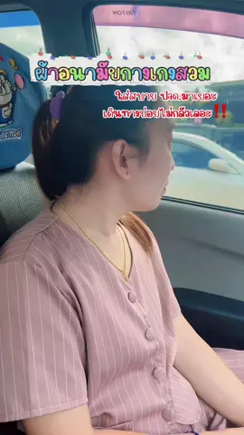 ไปข้างนอกเดินทางบ่อย ช่วงปจด.มาเยอะ มั่นใจไม่เลอะแน่นอน‼️ #ผ้าอนามัยกางเกงไอชิ #กางเกงผ้าอนามัยไอชิ #ichiผ้าอนามัยกางเกง #ฟิดดดシ #แม่แนนน้องมีตังค์💕 