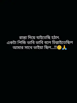 তারপর আর কি sad song 😩🔪 #tiktok #yourseniorapu #tiktokbangladesh #foryou #foryoupage 
