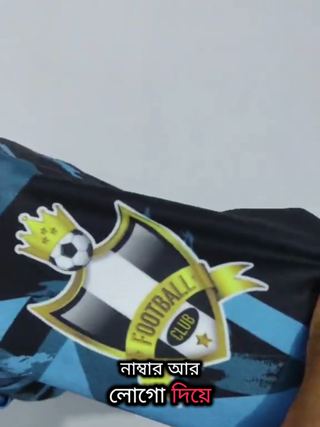 🔥 ফুল সেট (জার্সি + প্যান্ট) মাত্র ৫৩০৳ জার্সি মাত্র ৩৩০৳ (মিনিমাম অর্ডার: ১০ পিস) 🔹 ফেব্রিক: PP/Mesh (180-185+ GSM) Thai Premium – মাত্র +৩০৳ ফুল সাবলিমেশন প্রিন্ট, ডাবল সেলাই 📏 সব সাইজে পাওয়া যাচ্ছে 🚚 দেশজুড়ে ডেলিভারি (চার্জ প্রযোজ্য) 📞 অর্ডার করুন: 01974382637 (WhatsApp) 📩 অথবা ইনবক্স করুন 🏪 শোরুম: বুড়িগঙ্গা সিটি শপিং সেন্টার, কামরাঙ্গীরচর, ঢাকা #SoccerJersey #JerseySet #SportsFashion #MadeInBangladesh #DoubleStitch 