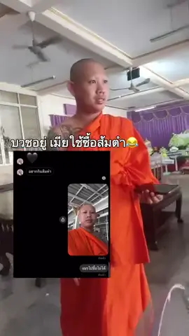 #ตลกๆขําๆ55 #คลายเครียดกันหน่อย 