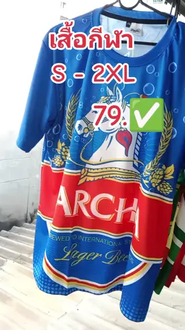 #เสื้อกีฬา #เสื้อกีฬาสวยๆ #เสื้อกีฬาแฟชั่น  #เสื้อกีฬาพิมพ์ลาย 