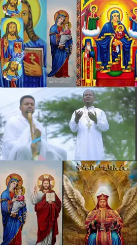 #ተሰድጄ፣ብወጣ፣ወጥተሃል፣ከእኔ፣ጋራ #መዝሙር_ዘኦርቶዶክስ_ተዋህዶ #@✞︎ሃይሚ ዘ-ክርስቶስ†🦅 #ethopiantiktok🇪🇹🇪🇹🇪🇹 #ሀበሻ🇪🇹🇪🇹🇪🇹tiktok #f 