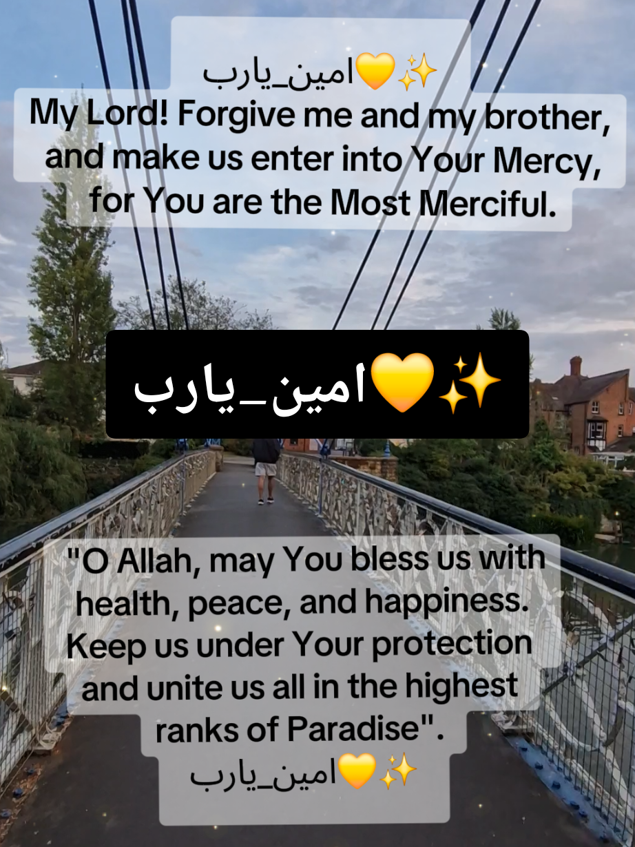 #قران_كريم #اللهم_امين_يارب_العالمين #امين_يارب🤲🏻🥀🕊️ #sibling #islamic #guidance #muslimtiktok #bilalassad #lifelessons #deenoverduniya 