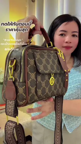 สวยมากกดให้ทันตอนนี้ราคาคุ้มสุด กระเป๋าหนังแบรนด์แแท้เกรดพรีเมี่ยมหนามาก8ช่องใช้งานจุกๆ @ติด โปร  @ติด โปร  @ติด โปร #กระเป๋าแบรนด์แท้ #กระเป๋าแบรนด์จิงโจ้ #กระเป๋าหนัง #กระเป๋ากันน้ําทรงสวย #livehighlights 