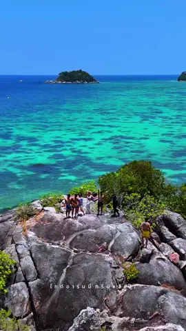 #เกาะหลีเป๊ะ_สตูล 🫶🏻🏝️ #lipeisland #ไกด์อาร์มมี่ทริปหลีเป๊ะ 