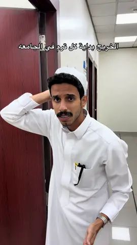 كل سنه عنده نفس المشكله