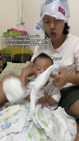#แพมเพิสเด็ก 