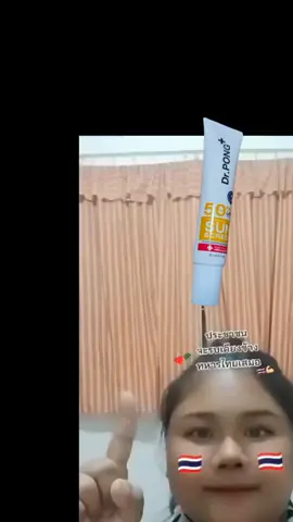 #ครีมกันแดด 