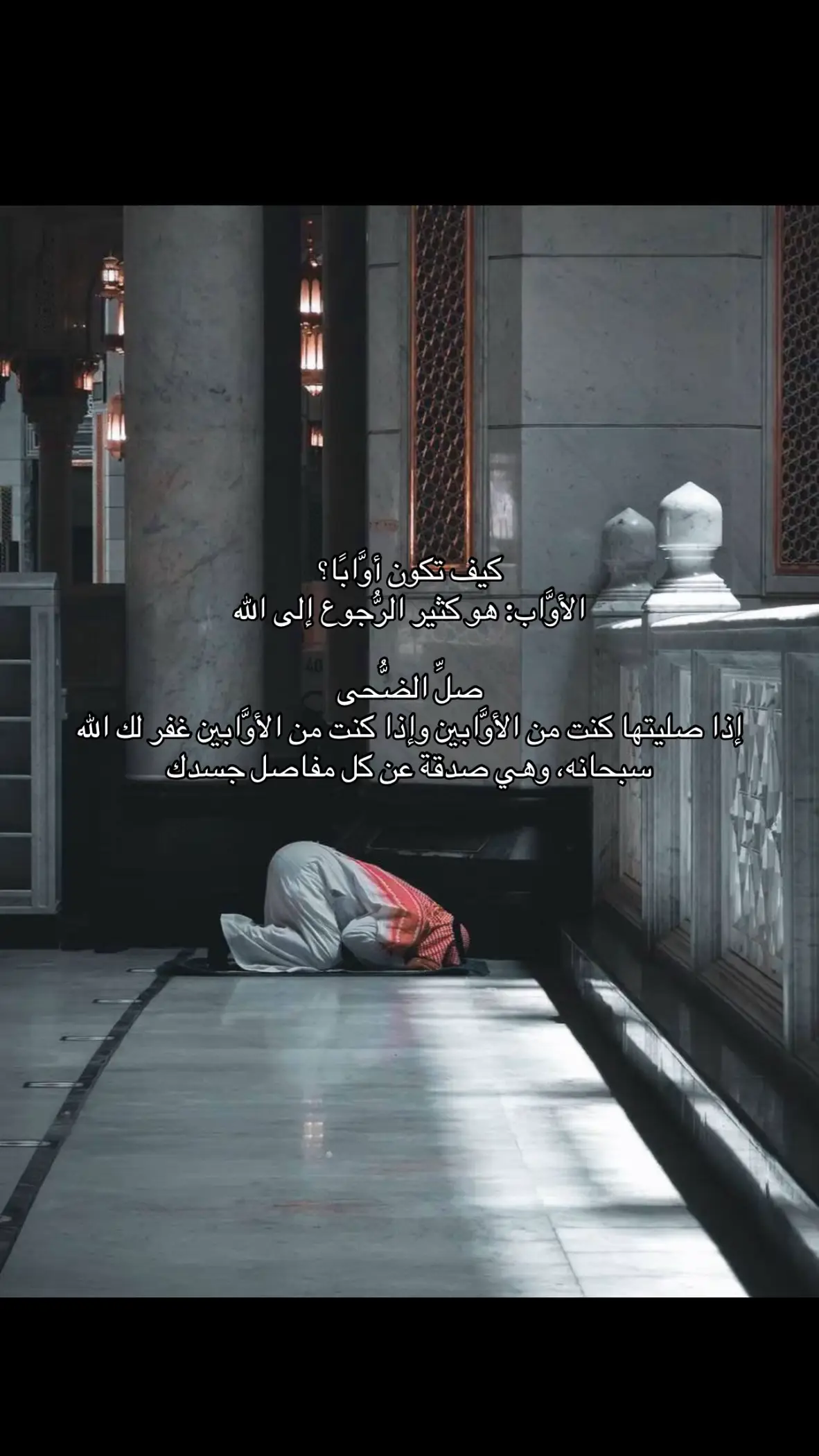 ‏_تأمّلوا عظمة هذا الحديث  ‏عن فضل صلاة الضحى #الخلوه_مع_الله #عظمة_الله #صلاه_الضحى #كن_مع_الله #دحيم_الزهراني١ 