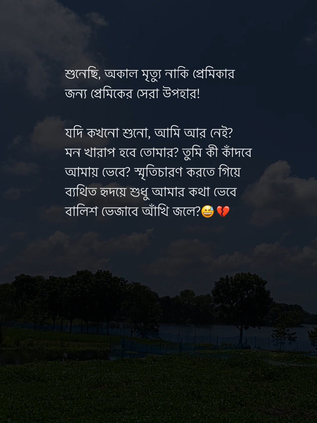 শুনেছি, অকাল মৃত্যু নাকি প্রেমিকার জন্য প্রেমিকের সেরা উপহার!😅💔 #ridu_for_ever 