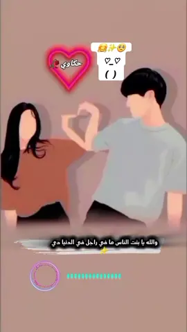 #حكاوي #متابعه#_ولايك_واكسبلور_احبكم  مصمم#حكاوي #🤕🥀✨🥺#