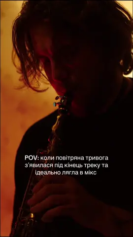 Грали якось разом з @Kyrylo Cherkashyn, @Ivan Korniienko та @stasond97, аж раптом сповіщення про тривогу ідеально доповнило трек.  Дякуємо за відео @tuneyourhead 