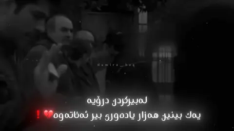 دووریــت لە’ خــەم ‘دەرچـــووە  ~نـــازانم~ کە چ ناوێـــکی تـــری لێ نێــــم🫩💔❗️#حمیرا🖤🍃 #fypシ゚viral🖤tiktok #fyp #everyone #نشید_اسلامی 
