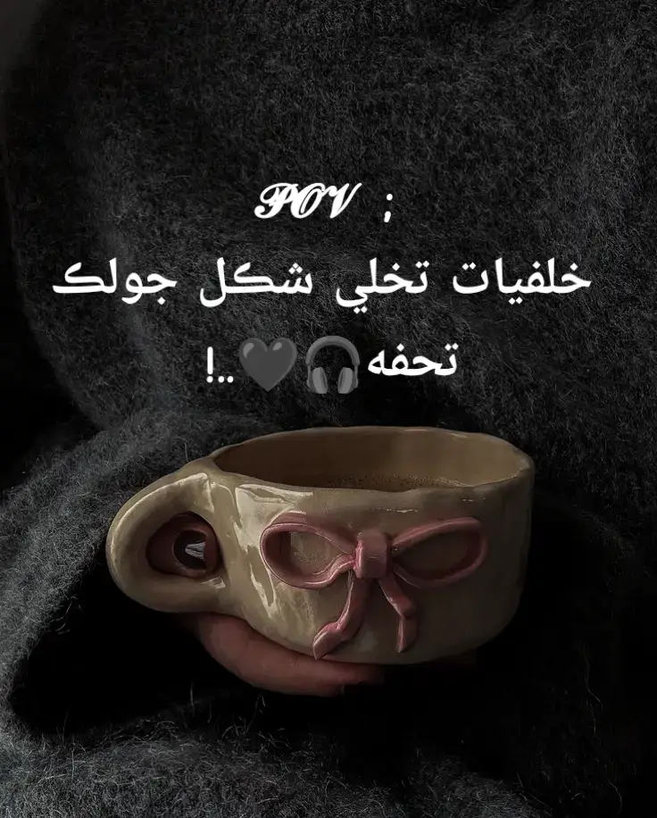ڪانت ماسڪه في ايدو مابتسبهاش❤️‍🩹🤞🏻..!  #خلفياات_لــــيــلــــــو🎧🖤  #•لــ🦄ـيـلـو||𝐿𝑖𝑙𝑜•