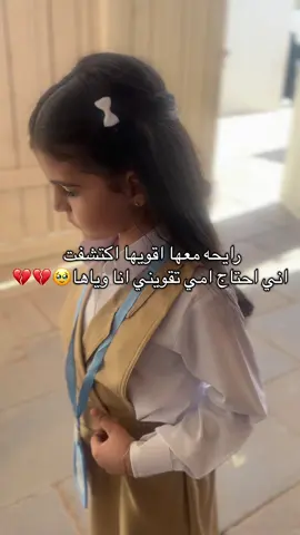 #اول_يوم_مدرسة #روضة_اطفال #اكسبلور 
