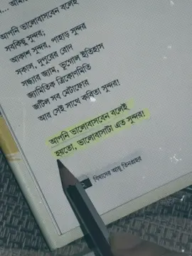 বই : বিষাদের আয়ু তিন প্রহর লেখক : সবুজ আহম্মদ মুরসালিন 