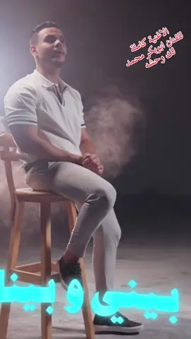 الاغنية كاملة  للفنان ابوبكر محمد  لك وحشه #fyp #ابن_البحيرة💝🌹 #البحيره_وهلها🔥💪😎 #ليبيا🇱🇾 #ليبيا 