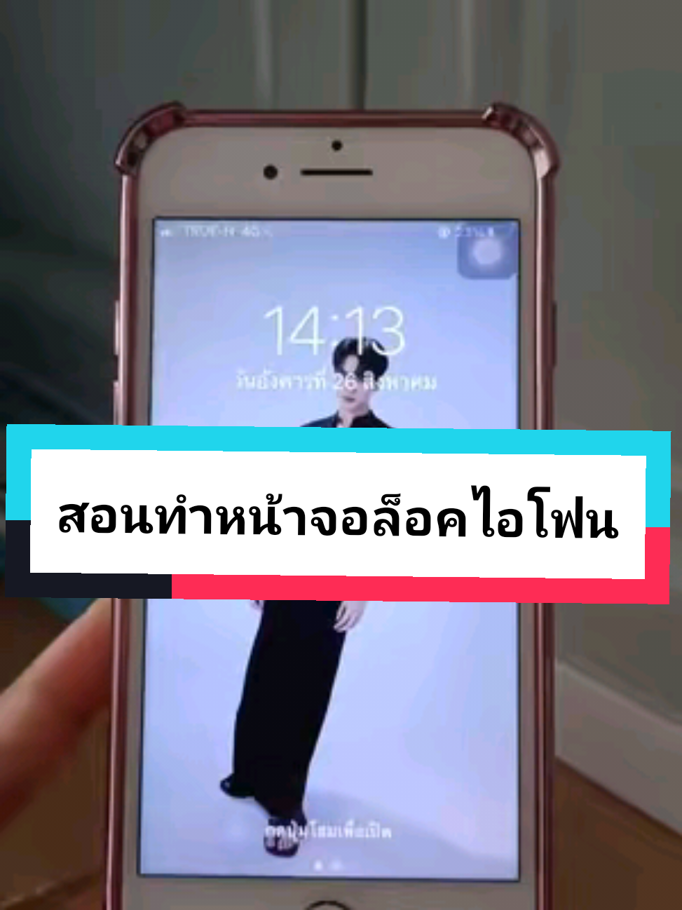 ตอบกลับ @jinny222229 สอนตั้งค่าหน้าจอล็อคเคลื่อนไหวจ้า 😊🥰 #เขมจิราต้องรอด #พ่อครูภรัณ #เก่งหฤษฎ์ #khemjiratheseries #ฟีดดดシ 