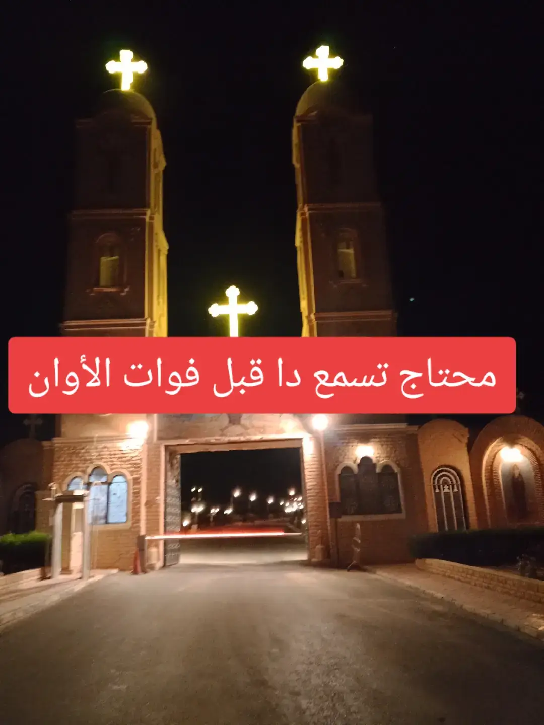 #عظات #الأنبا كراس#اسقف المحله الكبرى #تراينيم+#عظات يوميه+ڤيديو كل يوم#fady2 