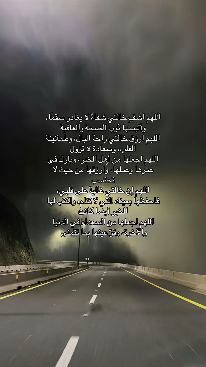 اللهم إني أستودعك خالتي فاحفظها بحفظك 😔 #صدقه_جاريه #صدقه_جاريه_لجميع_اموات_المسلمين #مرض #اكسبلور 