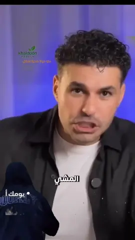 ️ كل يوم نص ساعة مشي مع برنامج فيل جريت = صحة أيضية أفضل 🌱 لما تلتزم بالمشي اليومي وتضيف برنامج Feel Great لنظامك، بتعطي جسمك فرصة حقيقية إنه: 	•	يحسّن من صحتك الأيضية 💪 	•	يخفّف من مقاومة الأنسولين تدريجياً 🧬 	•	ويبلش وزنك ينزل بشكل طبيعي ومتوازن ⚖️ ✅ التغيير مش سحر… هو التزام وخطوات صغيرة بتعمل فرق كبير مع الوقت ✨ 📞 للتواصل: +32485815926 🛒 للطلب أو الاستفسار: ufeelgreat.com/c/B9A64D ⸻ #FeelGreat #مقاومة_الأنسولين #صحة_أكتر #برنامج_صحي #تغيير_الحياة        