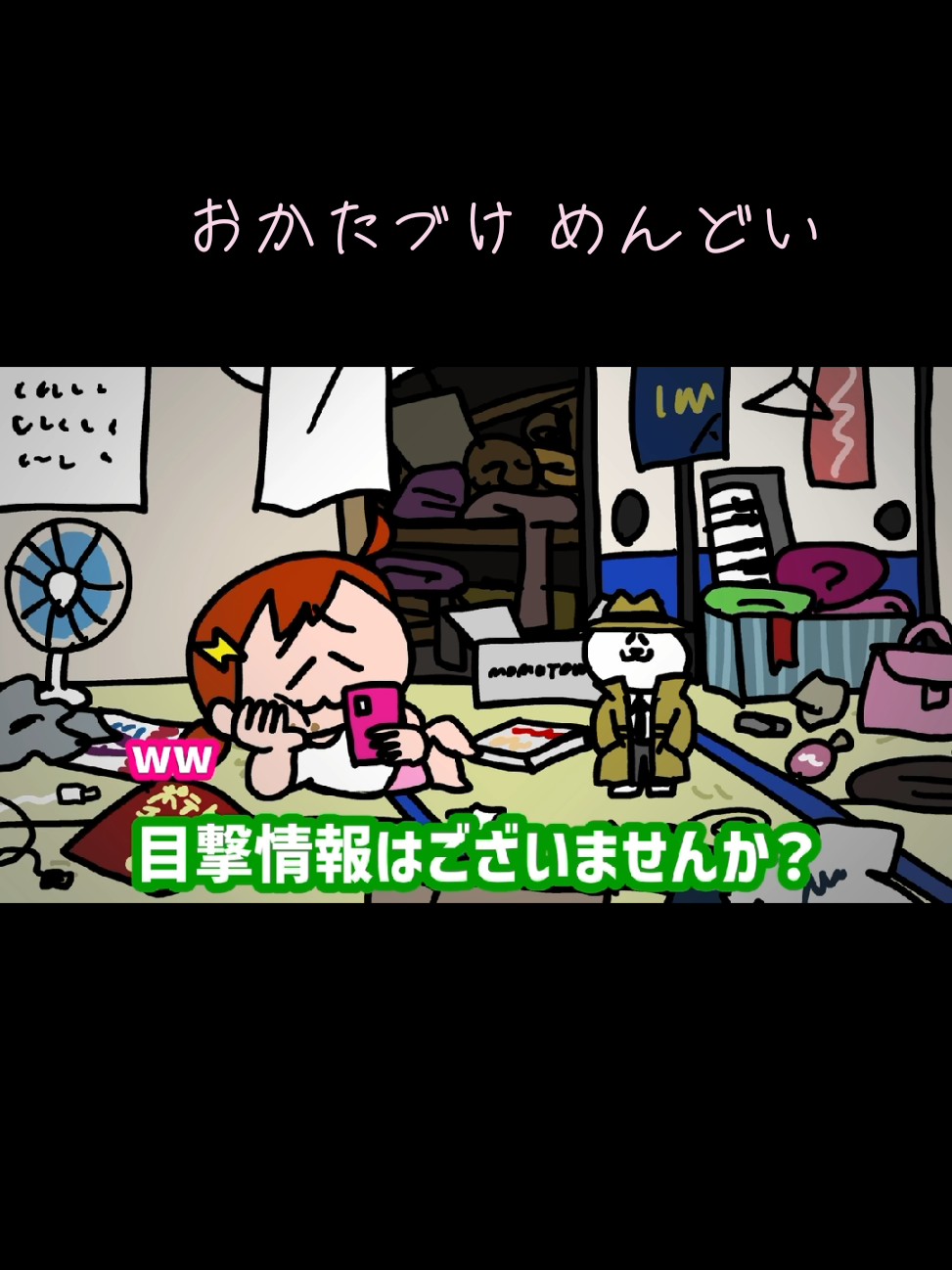 逃げろ！ #ライフハック #ショートアニメ #ナミミコ #funnymovie#ファニムビ 