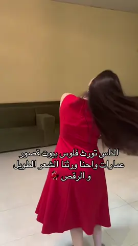 #رفحاء #رقص_شعر #شعري #رفحانا 