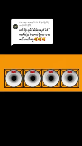 @zin.myo.aung0924 ကို အကြောင်းပြန်နေသည် 