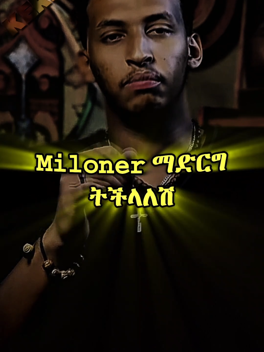 𝐌𝐨𝐭𝐢𝐯𝐚𝐭𝐢𝐨𝐧 ✍️ #amharicmotivation #ethiopian_tik_tok #ethiopian_tik_tok🇪🇹🇪🇹🇪🇹🇪🇹 #amharatiktok #vieral 