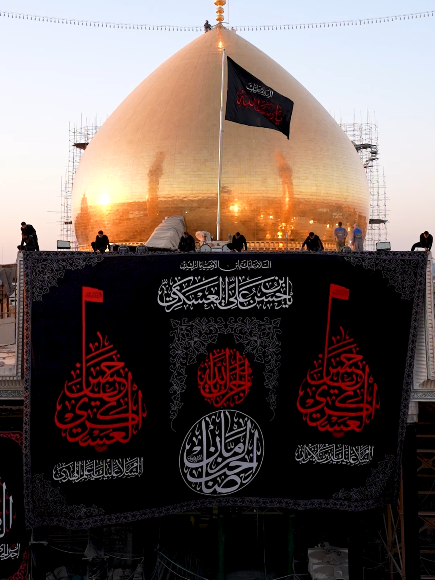 #يافرج_الملهوفين #شهادة_الإمام_العسكري #العتبة_العسكرية_المقدسة #8_ربيع_أول_1447_للهجرة