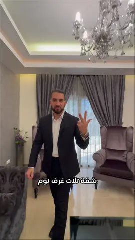 ✨ For Sale – Apartment in Mansourieh ✨ 📐 140 sqm | 1st floor 🛏️ 3 Bedrooms including 1 Master with private bathroom 🛋️ Spacious salon with bar area – perfect for gatherings 🍷 🍴 Fully equipped modern kitchen 🚗 Parking available 📍 Prime location in Mansourieh: calm residential street yet close to schools, supermarkets, and main roads 💰 Great investment & ideal for families! Price: 175,000$ with Furniture  📞 Call us today to book your visit: 70 944 744