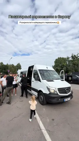 Пасажирські перевезення в Європу Бронюйте місця @DavydDobrydnik  #рівне #посилки #пасажирськіперевезення #європа #перевезення 