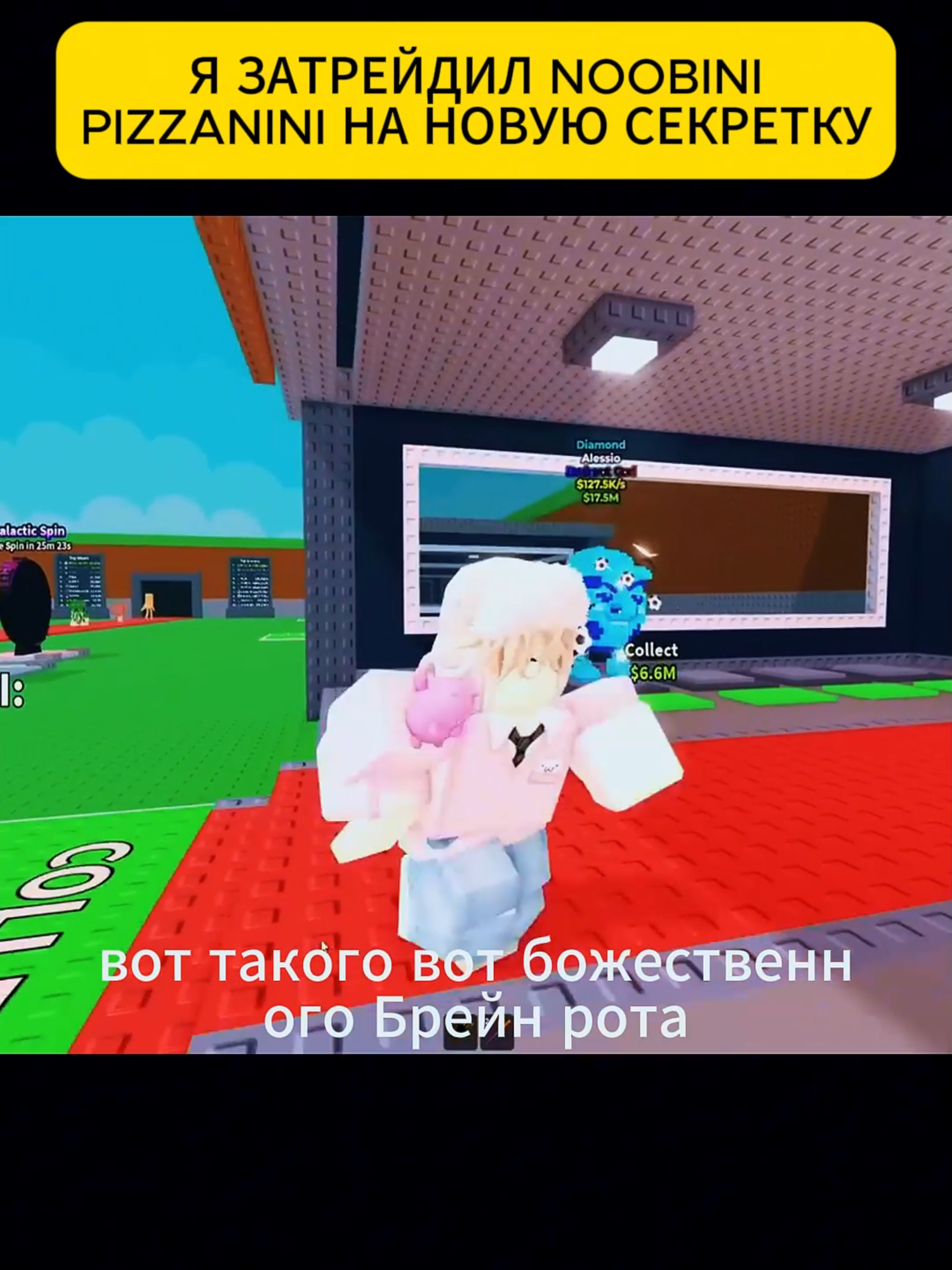 Я ЗАТРЕЙДИЛ NOOBINI PIZZANINI НА НОВУЮ СЕКРЕТКУ_01#GrowAGarden #BestStrategy #ZenEvent #RobloxTips #RobloxEvent #LimitedTimeEvent #Роблокс #ВырастиСад #Кицуне #Minecraft #BiggestFurnace #MinecraftBuild #MinecraftCreation #MinecraftProject #MinecraftGameplay #MinecraftFunny #MinecraftChallenge #Майнкрафт #МайнкрафтПостройка #ИграемВМайнкрафт