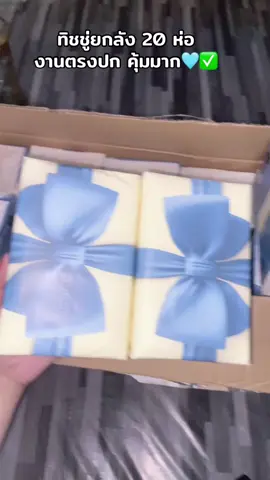 #ทิชชู่ยกลัง #ทิชชู่แขวนผนัง #ทิชชู่แบบแขวน #ทิชชู่ #นายหน้าtiktokshop 