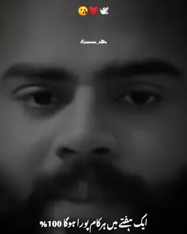 😔🙏  ایک ہفتے میں ہر مراد پوری ہوگی #islamicvideo #islamicstatus #islamicquotes #islamicbayan #islamicdeeplines #foryou #foryoupage #1millionaudition